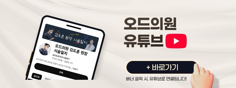 강남 원장 책임진료 피부과
