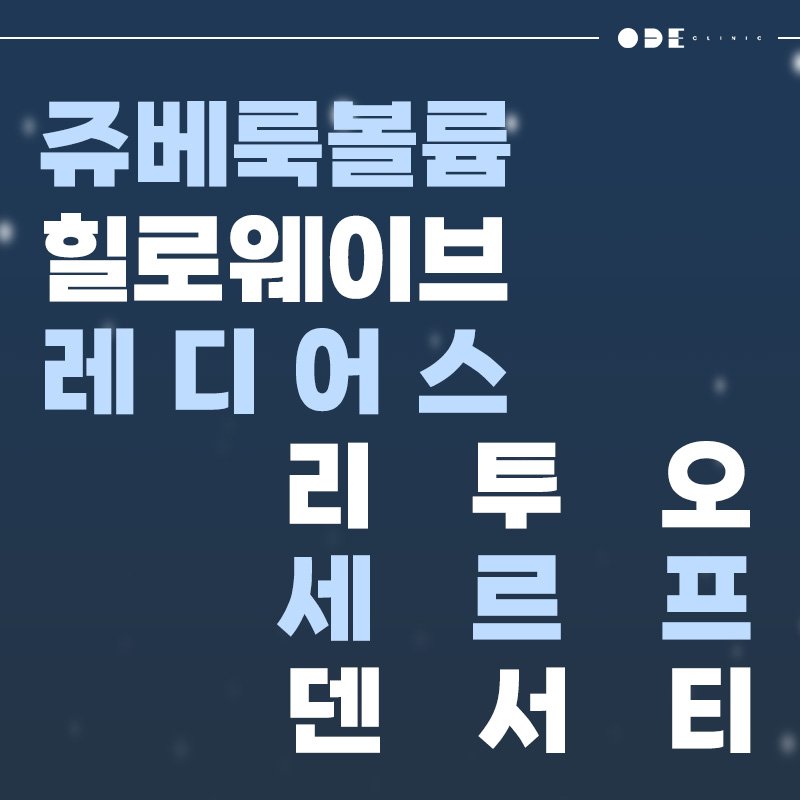 병원 선택