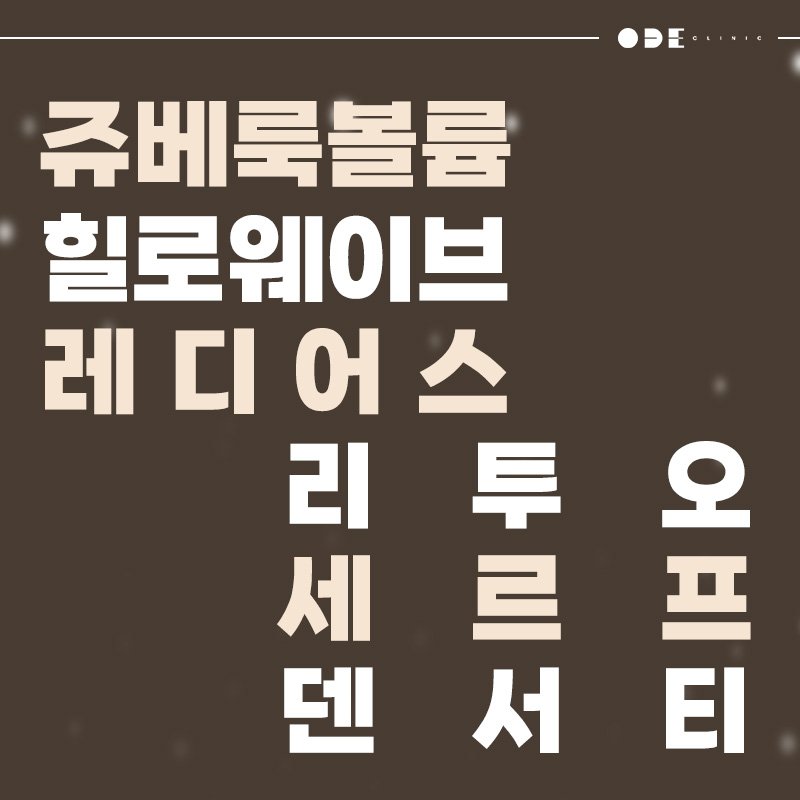시술